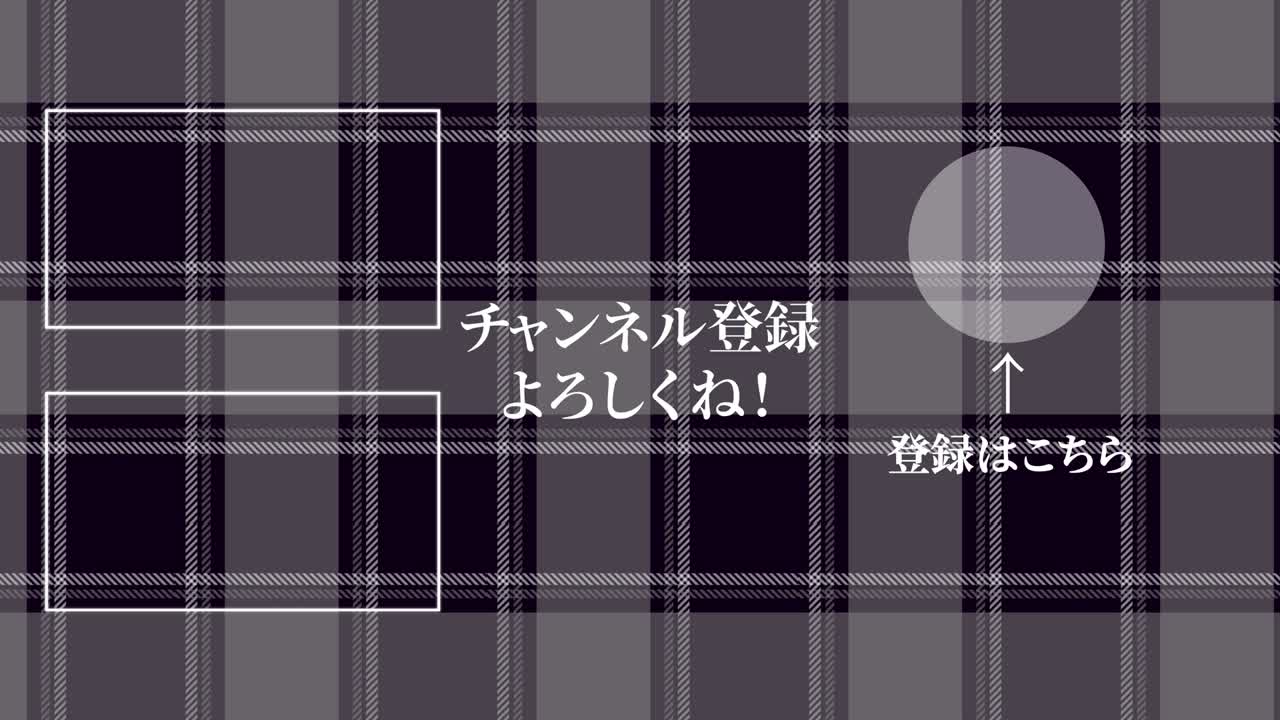 레이드 체커드 일본어 엔드 카드 모션 그래픽