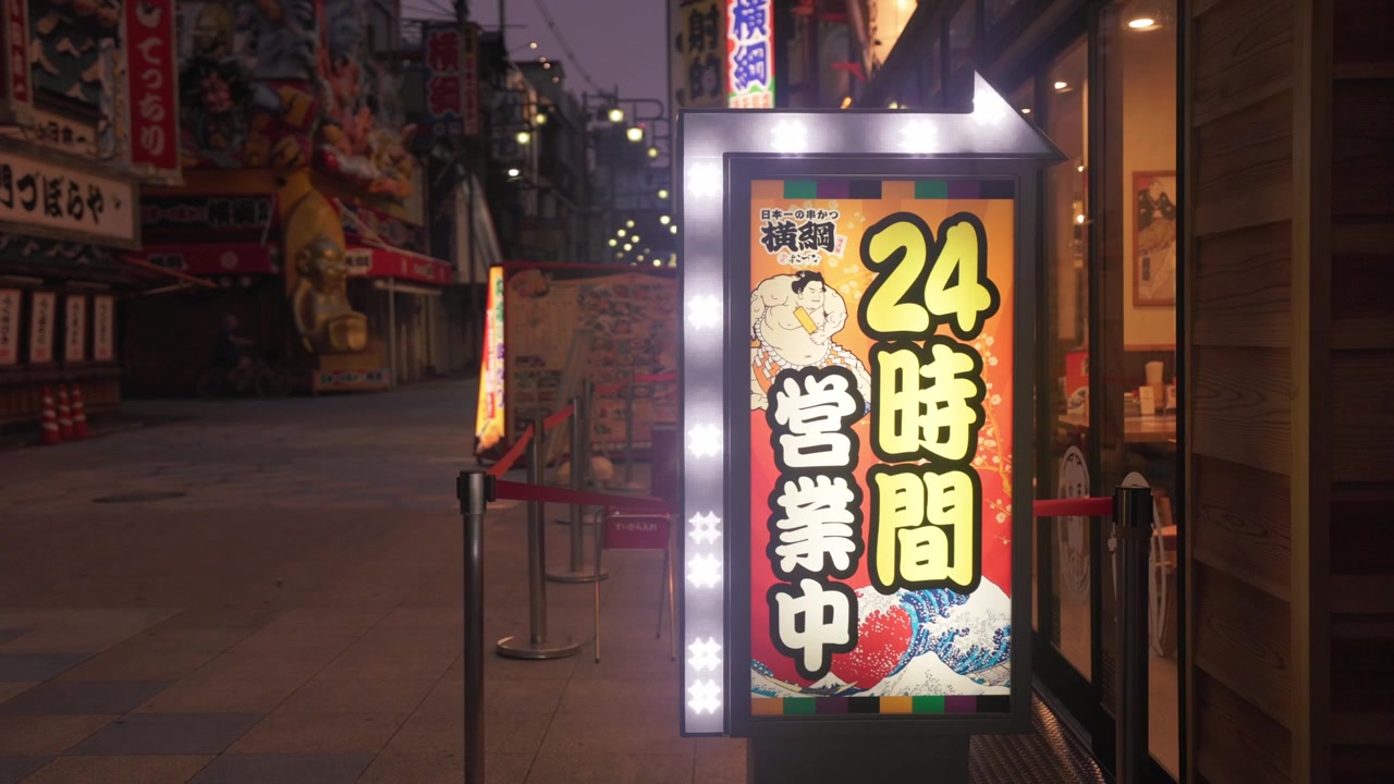 Osvětlený nápis restaurace Yokozuna ve čtvrti Šinsekai, Ósaka, Japonsko.