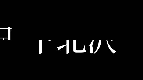 shimokitazawa japan kanji japanese text animation motion graphics