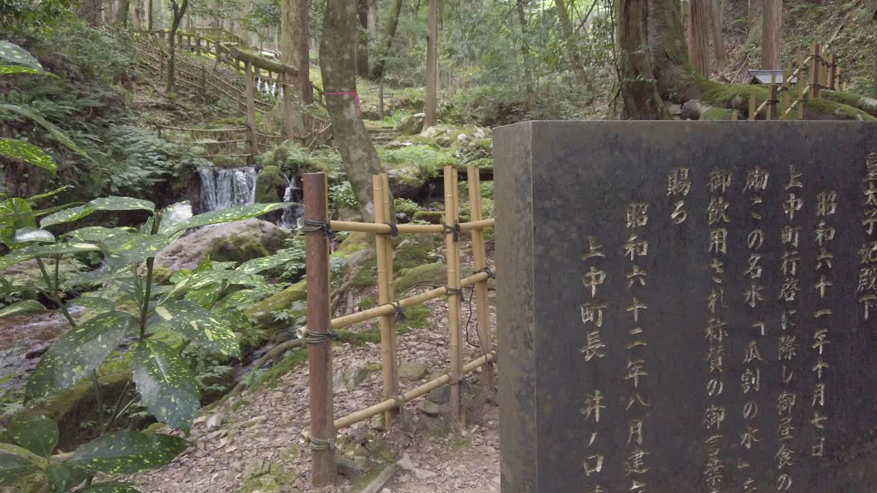 Pure Water Cascade Zen Panoramic Tentokuji Japan, Shinto Temple Forest Landscape Wakasa Uriwari Meisui