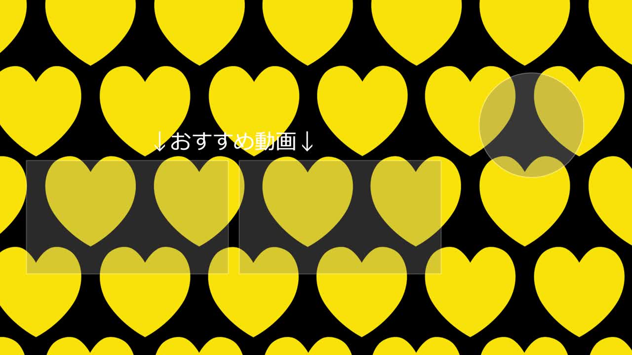 간단한 심장 움직임 일본어 엔드 카드 모션 그래픽