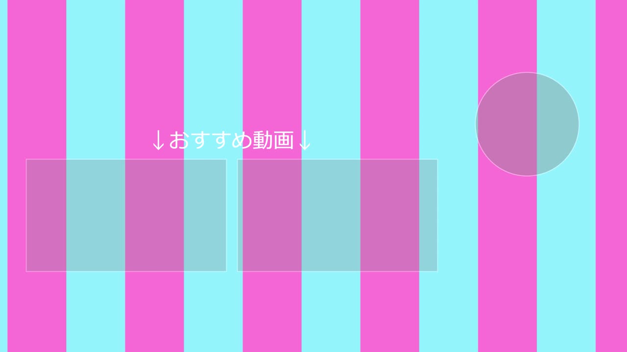 스트라이프 모브스: 일본어 엔드 카드 모션 그래픽