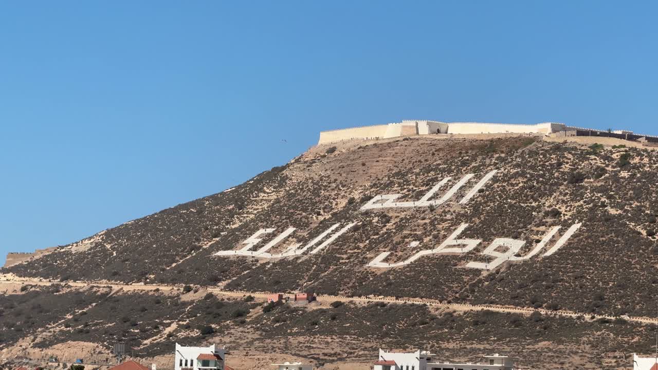 God, Homeland, King in arabic language Agadir fortress hill Morocco national motto