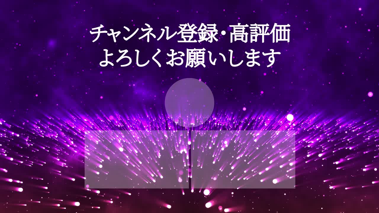 환상적인 라이트 일본어 엔드 카드 엔딩 모션 그래픽