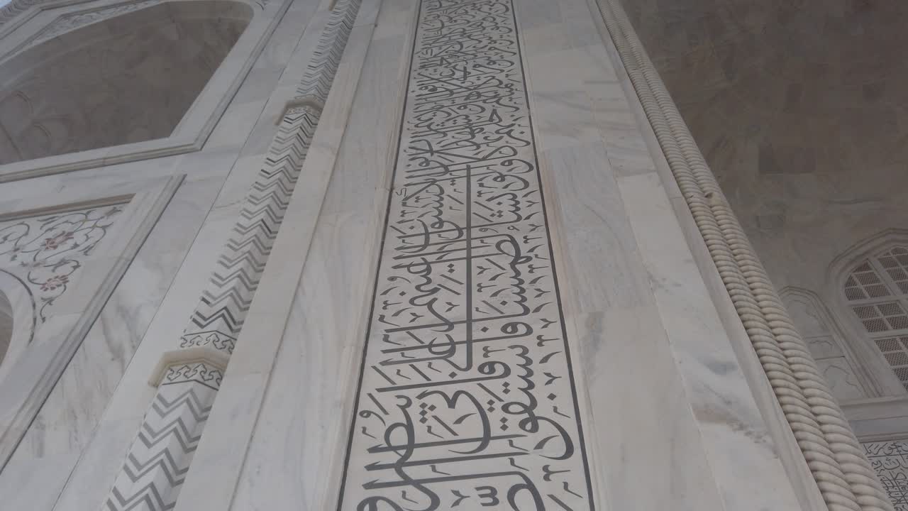 Beautiful Arabic Writing in Marble at Taj Mahal at Agra, Agravanam, Yamuna River, Uttar Pradesh, India.