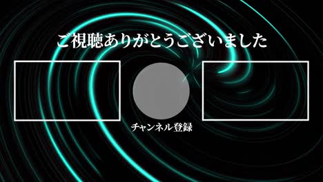 vórtice de neón en japonés tarjeta de finalización gráficos de movimiento de finalización