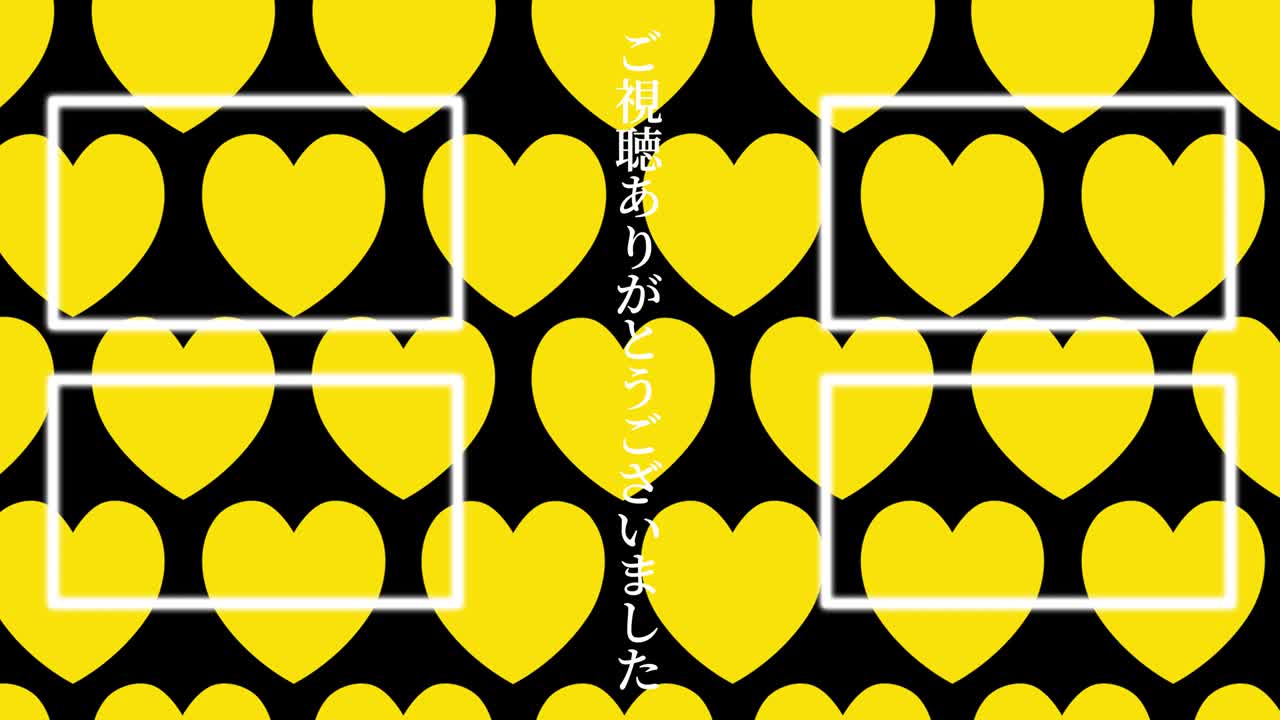 간단한 심장 움직임 일본어 엔드 카드 모션 그래픽