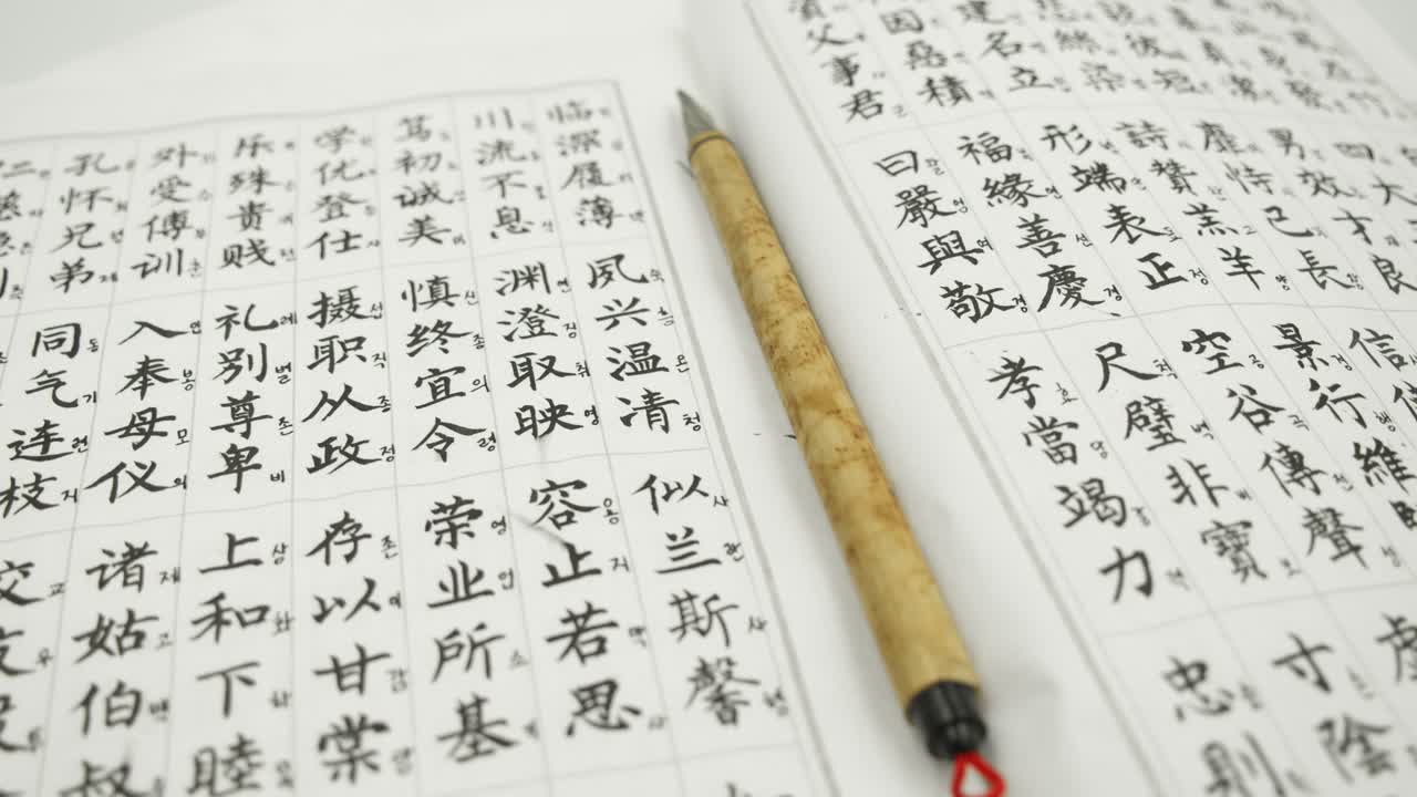 тысяча иероглифов классика - китайская поэма - книги обложка тысяча иероглифов текст практика китайского языка по книге