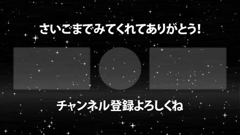 lujo de la lengua japonesa final de la tarjeta final de los gráficos de movimiento