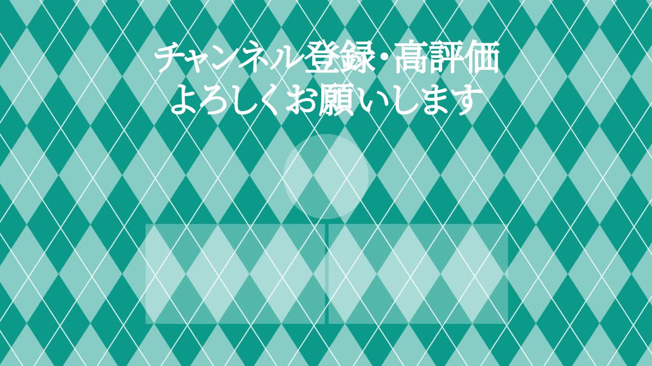 아가일 패턴 일본어 엔드 카드 모션 그래픽