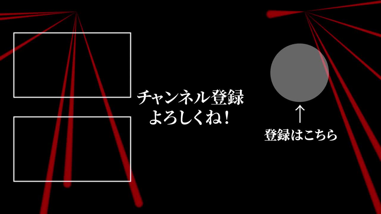 레이저 스테이지  일본어 엔드 카드 엔딩 모션 그래픽
