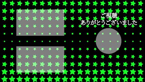onda de estrellas lengua japonesa tarjeta de finalización finalización gráficos de movimiento