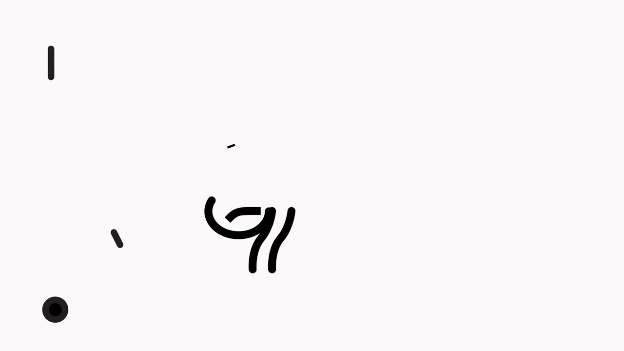 animación del icono de la línea de fuerza mental con alfa