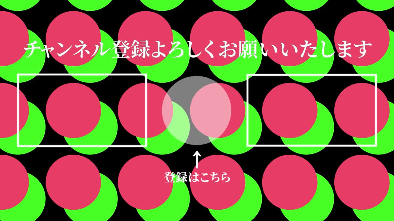 점 이동 일본어 엔드 카드 모션 그래픽