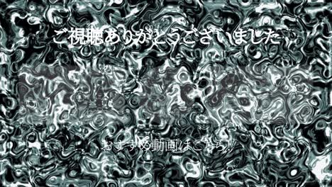 el metal líquido se mueve el idioma japonés final de la tarjeta final de los gráficos de movimiento