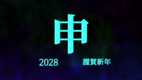 2028 japanese new year celebration words kanji zodiac signs motion graphics