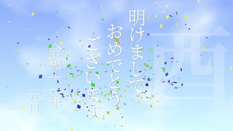 2029 japanese new year celebration words kanji zodiac signs motion graphics