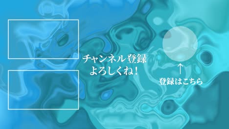 marble pattern gradation japanese language end card motion graphics