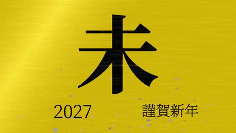 2027 japanese new year celebration words kanji zodiac signs motion graphics