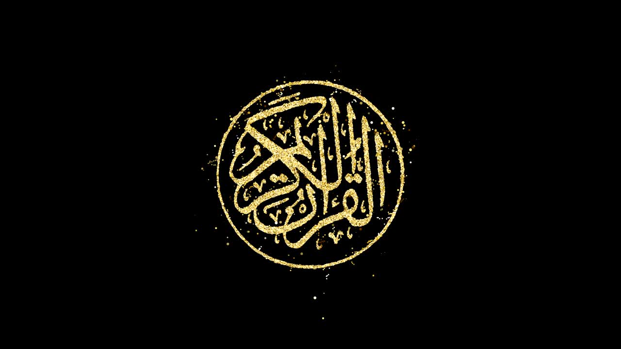 Particles forming golden arabic calligraphy that means Al-Quran, the Holy Quran