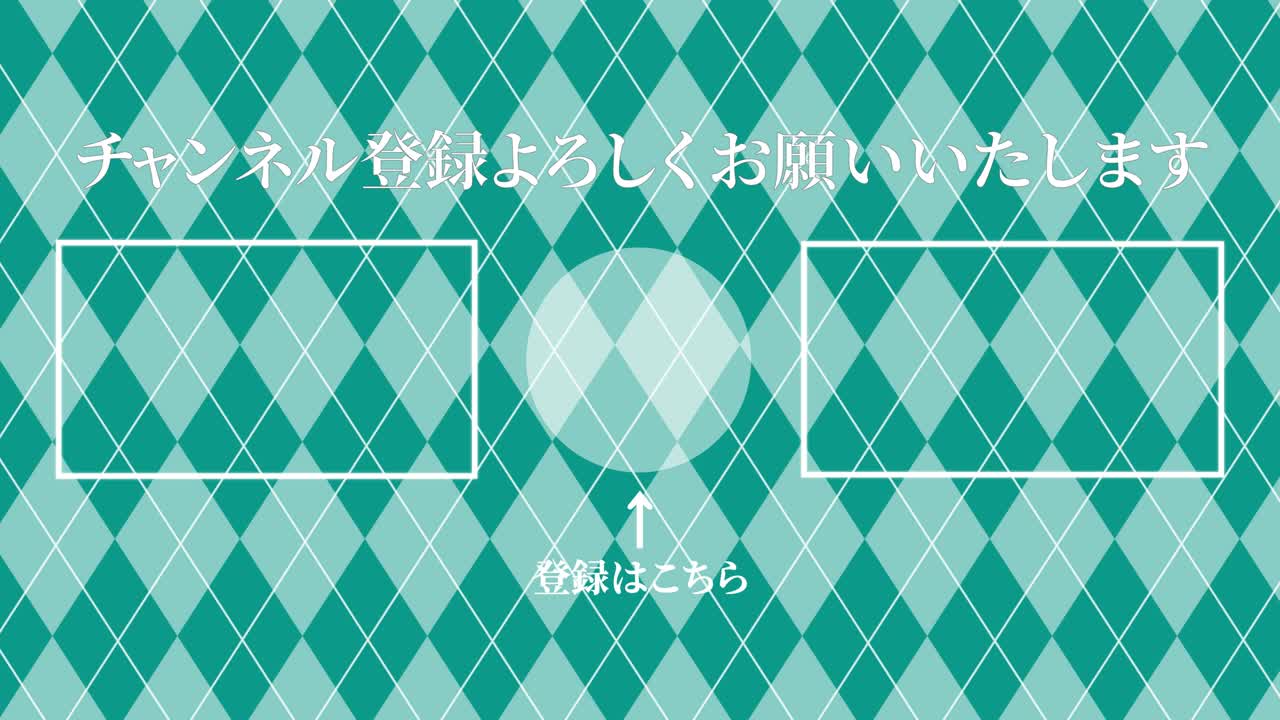 아가일 패턴 일본어 엔드 카드 모션 그래픽