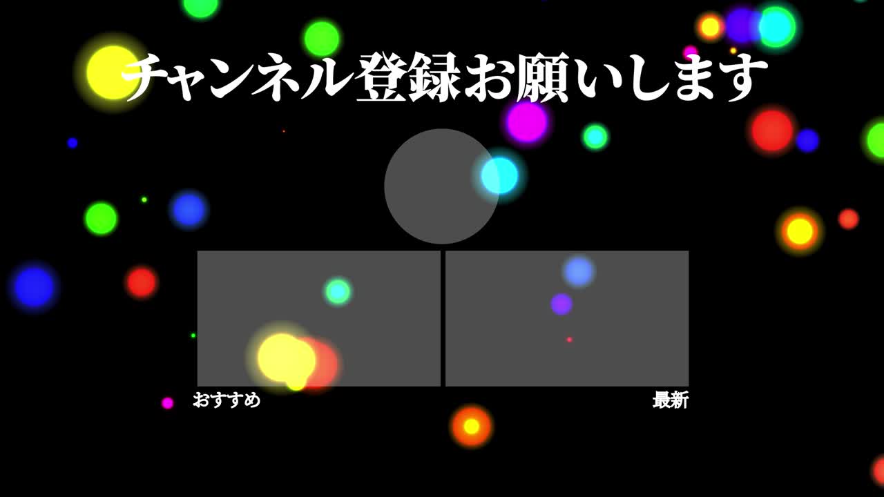 다채로운 공 구, 일본어 엔드 카드, 엔딩 모션 그래픽