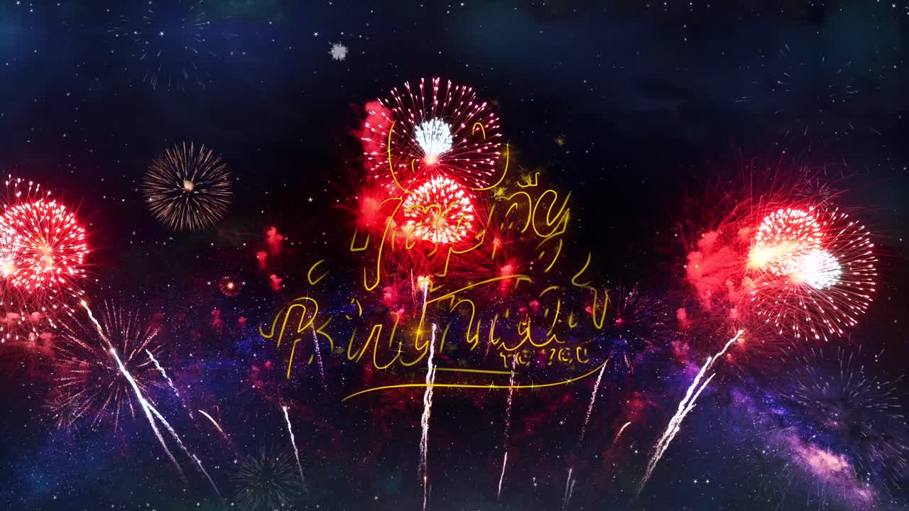 60th happy birthday text typography particles fireworks explosion sparks night sky background