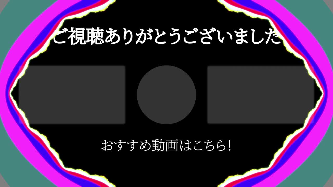 사이키델릭 화려한 일본어 엔드 카드 모션 그래픽