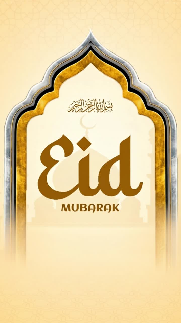 Animazione di una storia di auguri festivi per l'Eid Al Fitr con una cornice ad arco di moschea dorata, calligrafia araba e decorazioni di lanterne sospese sullo sfondo