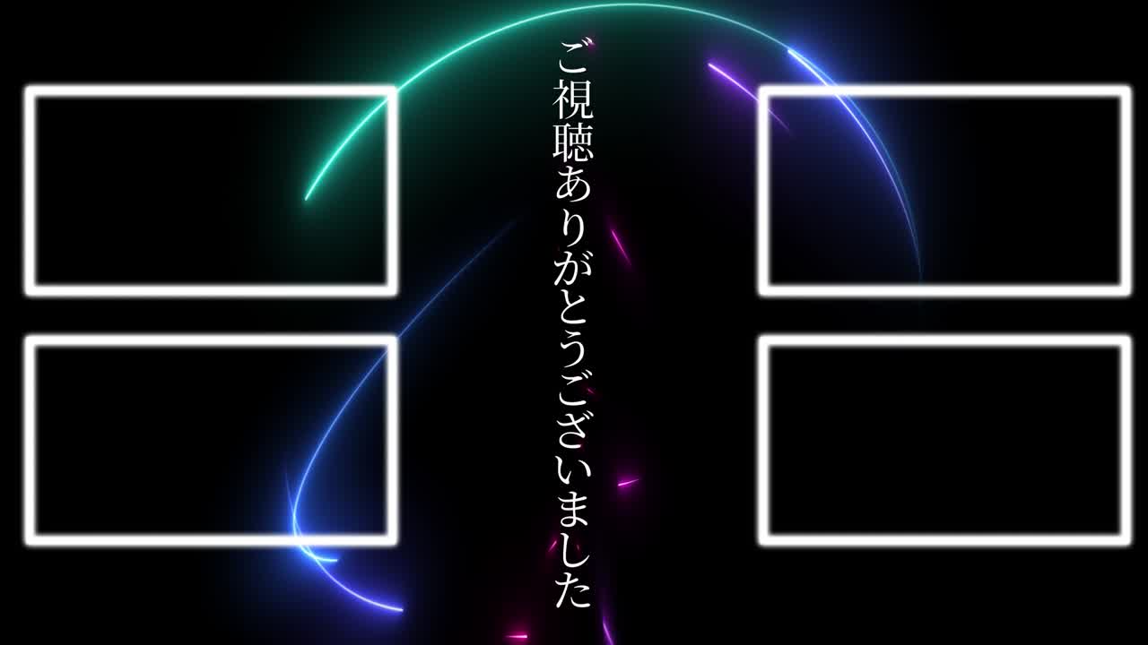 멋진 일본어 엔드 카드 엔딩 모션 그래픽