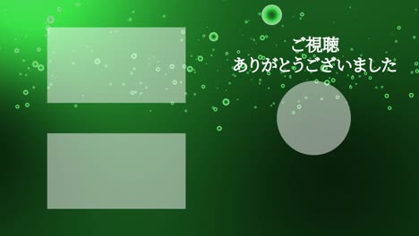 gradation bubbles particles japan language end card motion graphics