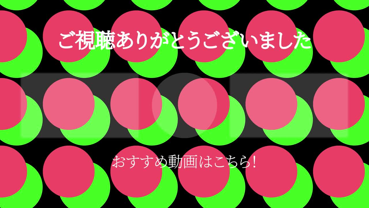 점 이동 일본어 엔드 카드 모션 그래픽