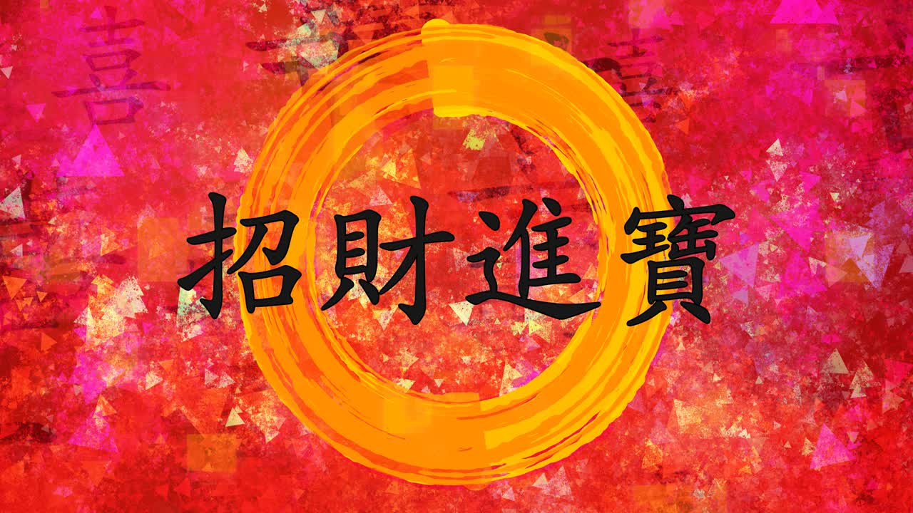 señalando la riqueza bendición del año nuevo chino en caligrafía china