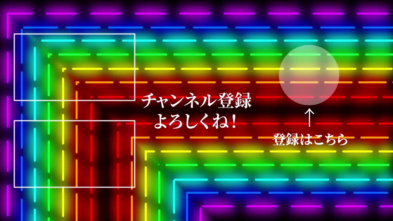 네온 표지판 바 라인 일본어 엔드 카드 엔딩 모션 그래픽