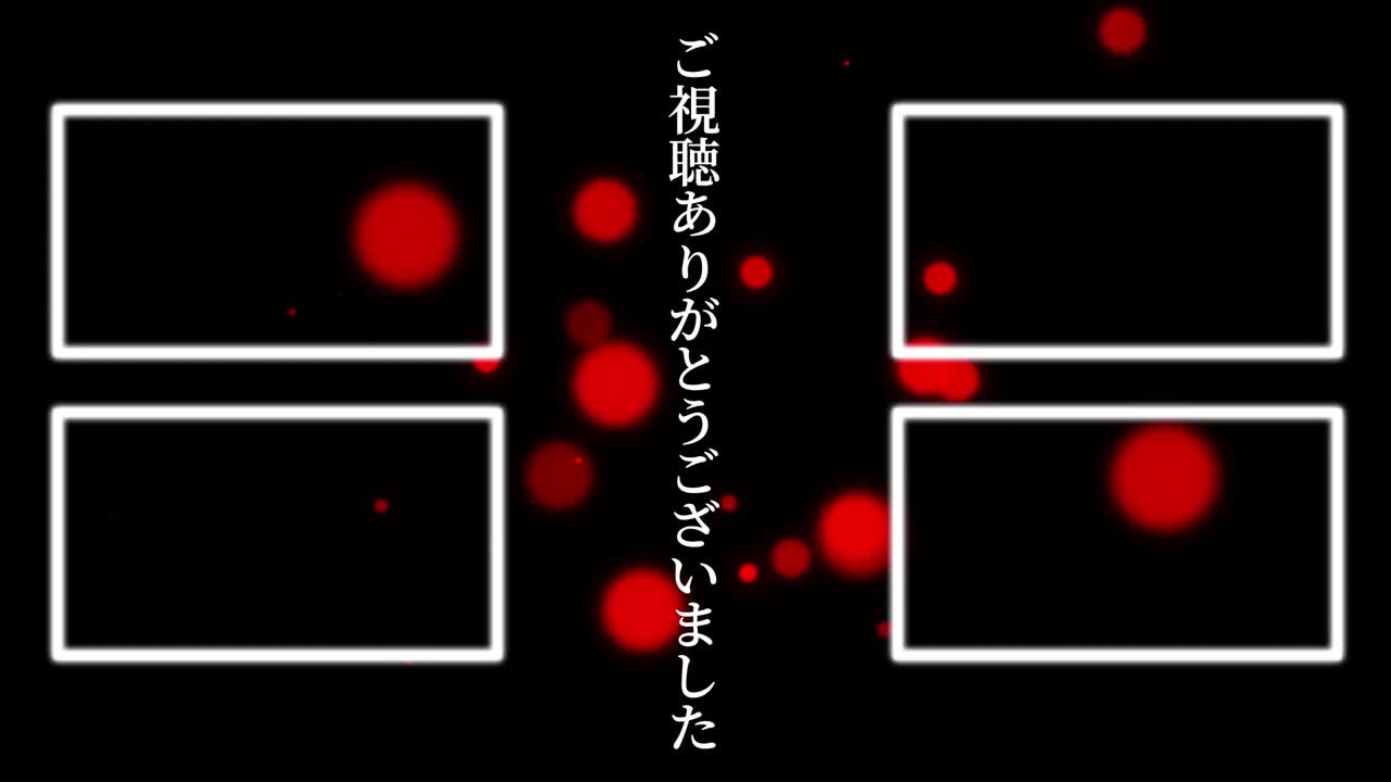 객체 조명 일본어 엔드 카드 엔딩 모션 그래픽