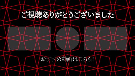 patrón geométrico negro tarjeta de extremo del idioma japonés gráficos de movimiento