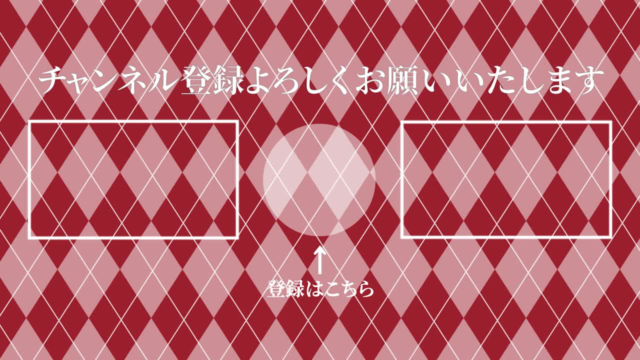 아가일 패턴 일본어 엔드 카드 모션 그래픽