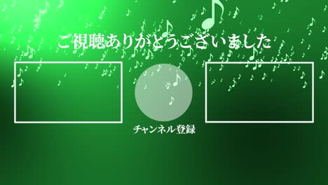 musical note particle gradation japan language end card motion graphics