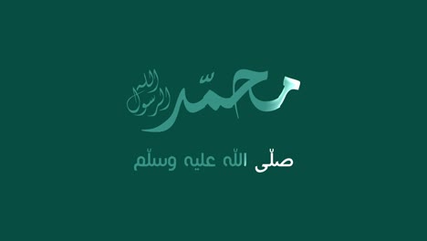 el nombre del profeta muhammad pubhin texto de caligrafía árabe