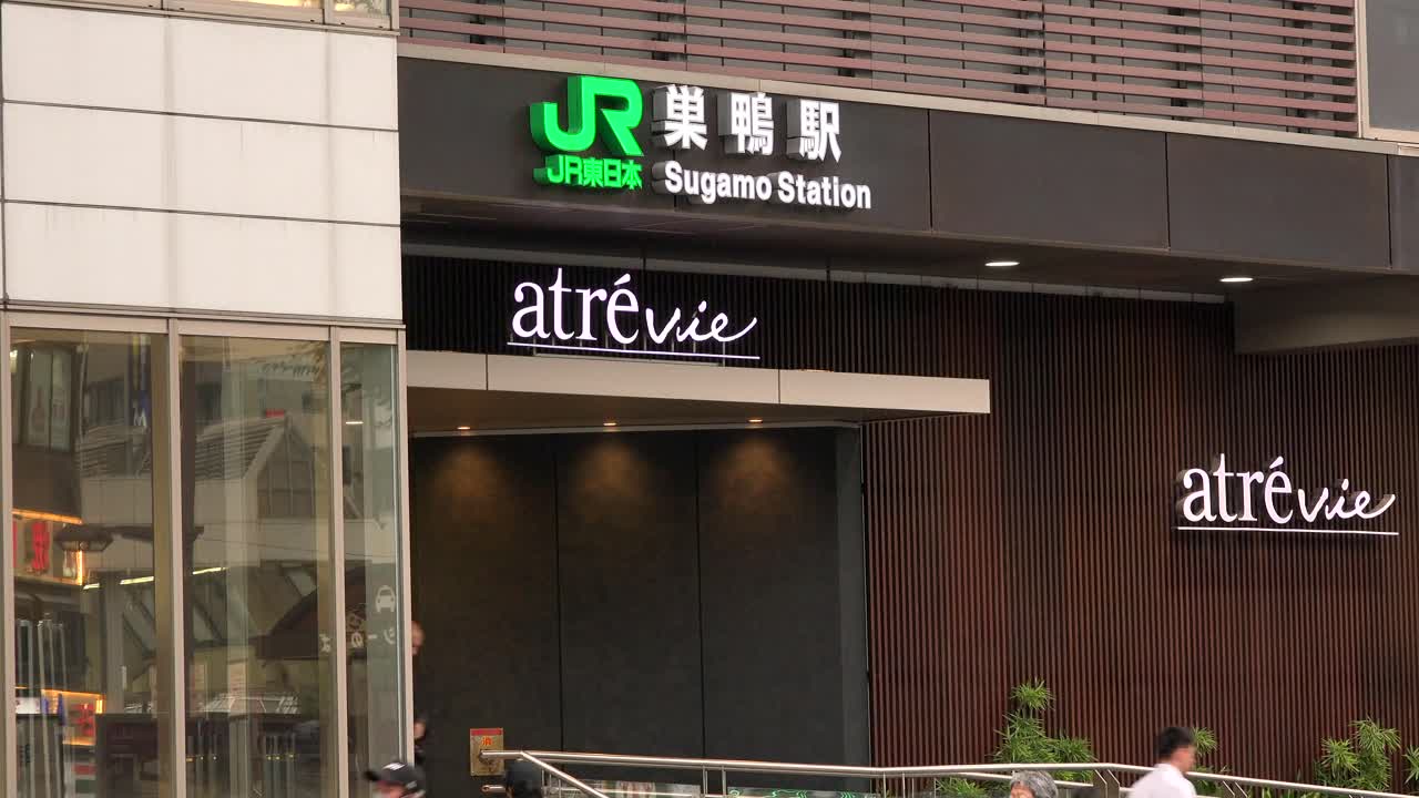 TOKYO, JAPAN - 8th Oct. 2018 : JR SUGAMO station, North Exit, 4K, people come and go at the station building, Camera fixed, Angle neutral view.