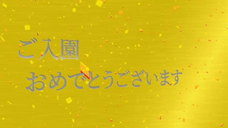 admission celebration japanese kanji message animation motion graphics