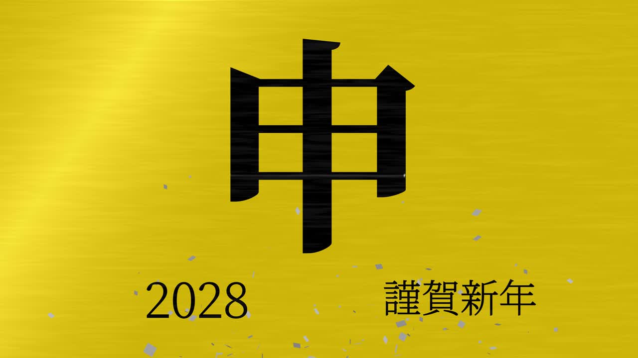 2028 Japanese New Year celebration words Kanji Zodiac Signs motion graphics