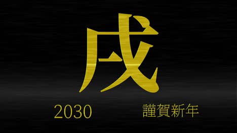 2030 japanese new year celebration words kanji zodiac signs motion graphics