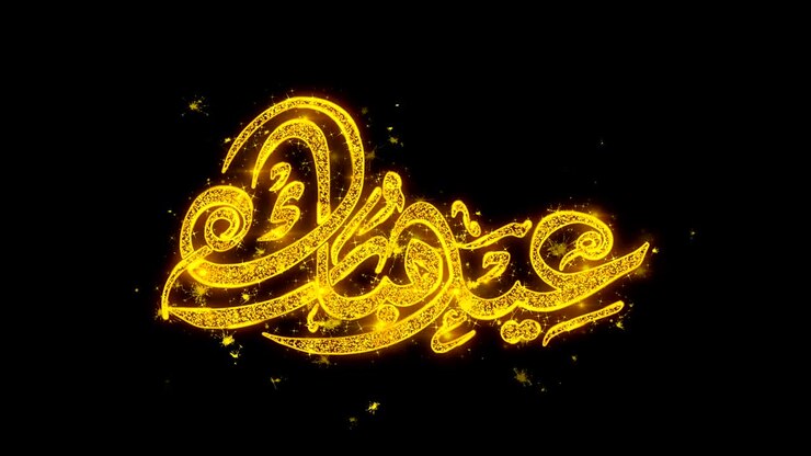 Testo Augurio Eid Mubarak_Urdu Particelle Scintillanti Su Sfondo Nero