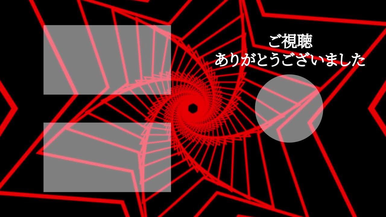 모양 연속 진행 일본어 엔드 카드 모션 그래픽