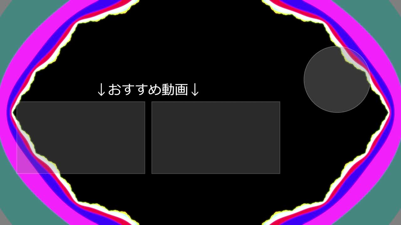 사이키델릭 화려한 일본어 엔드 카드 모션 그래픽