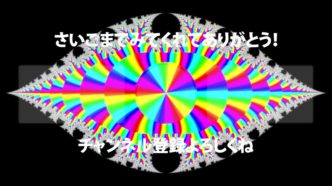 사이키델릭 화려한 일본어 엔드 카드 모션 그래픽