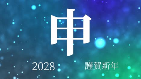 2028 japanese new year celebration words kanji zodiac signs motion graphics