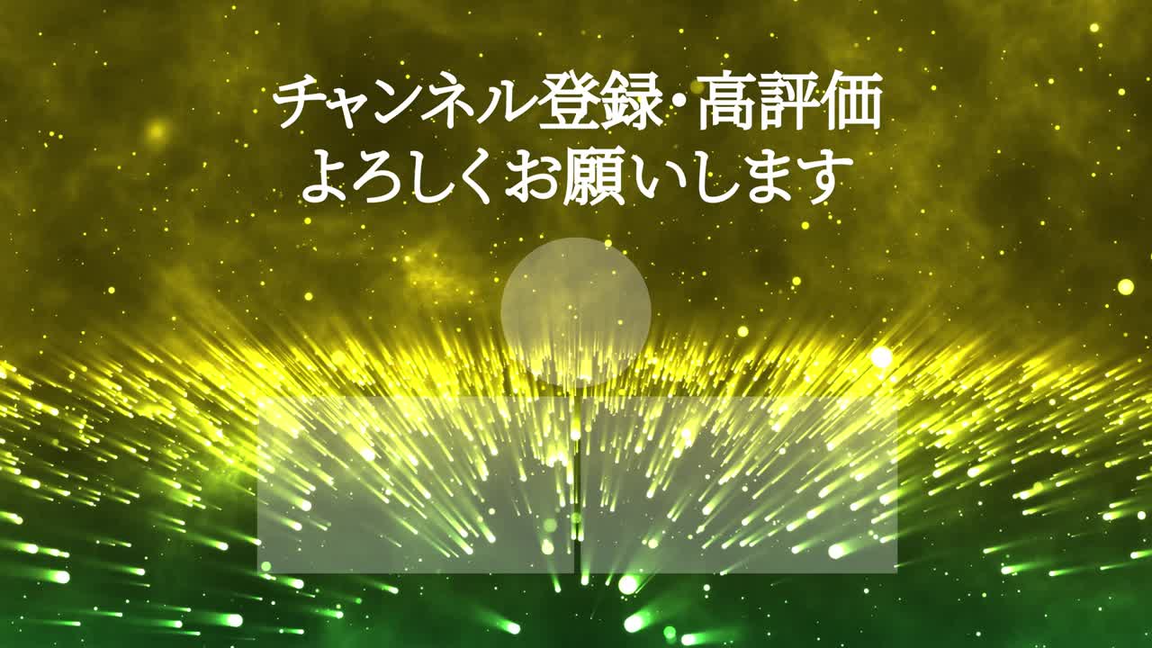 환상적인 라이트 일본어 엔드 카드 엔딩 모션 그래픽