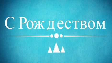 Animación-De-Saludos-Navideños-En-Ruso-Sobre-Decoraciones-Sobre-Fondo-Azul